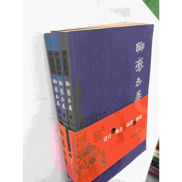 【雷根360免運】【送贈品】圖文本 聊齋志異 1~3合售 (簡體) #七成新【P-C1312】