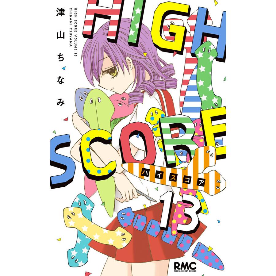 集英社 HIGH SCORE