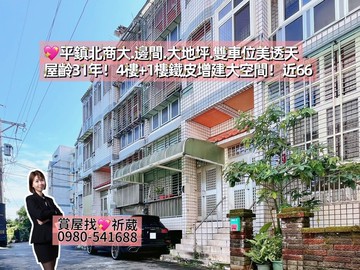 平鎮北商大.金陵路近66.大地坪車庫透天｜桃園市平鎮區金陵路七段