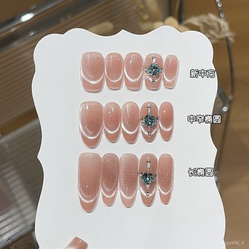 🥰可可新品🥰【少女夢】溫柔純慾風蜜桃粉微笑貓眼顯白清藍珍珠鑽穿戴甲手工穿戴甲日常穿戴甲顯白美甲片 TYJN