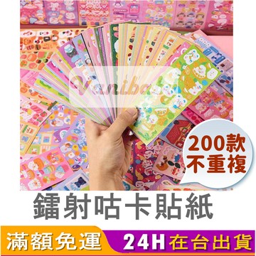 [台灣出貨] 手帳貼紙 貼紙 咕卡貼紙 貼紙 估卡貼紙 手帳貼紙本 手帳貼 可愛貼紙 貼紙本