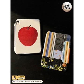 SoftServe柔軟供應 《拼布蘋果》ipad殼保護套 平板電腦磁吸殼