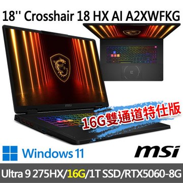 msi Crosshair 18 HX AI A2XWFKG-058TW(Ultra 9 275HX/16G/1T/-16G雙通道特仕版)
