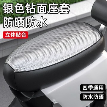 🔥臺灣出貨 摩託車椅套 機車坐墊套 機車坐墊 機車座墊套 電動車座套防曬隔熱四季踏闆摩託車通用電瓶車防水加厚皮革坐墊套