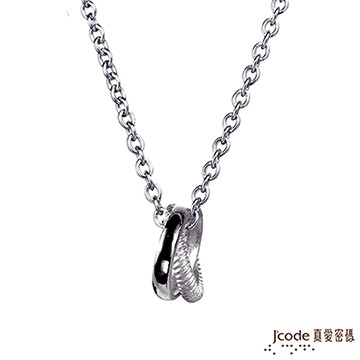 J’code真愛密碼 扣住愛純銀男墜子 送項鍊