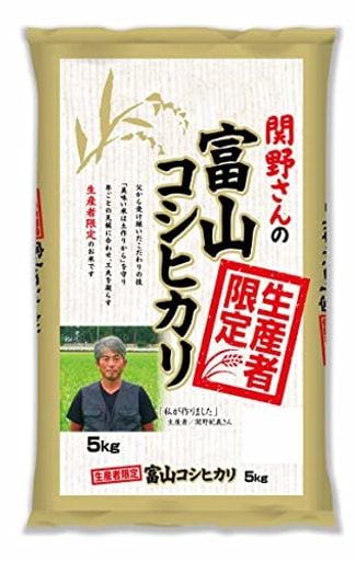 パールライス 生産者限定 富山県産 白米 関野さんのコシヒカリ 5KG