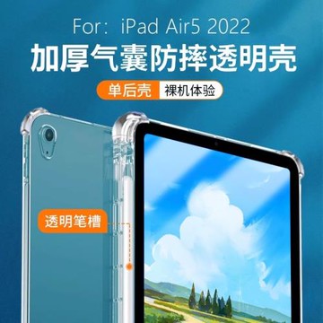 適用蘋果ipadair6帶筆槽平板殼10.9英寸ipadair4透明ipair3電腦7air5第五代air2保護套9.7防摔硅膠10.5寸軟殼