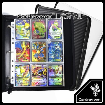 Cardragoon｜活頁卡冊【皮質卡冊】防塵防水 寶可夢 PTCG 超級進化夢想ex 超級烈空坐ex 綠寶石風暴