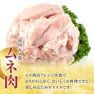 akune-5-25 鹿児島県産鶏肉！南国元気鶏セット(合計12kg)！もも肉(2kg×2P)・ムネ肉(2kg×4P) 安心安全な鶏肉を小パックでお届け！国産 鶏肉 胸肉 むね肉 モモ肉 業務用 大判パック おかず 炒め物 煮物 おつまみ5-25