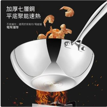 YUCN 裕川316不鏽鋼炒鍋 家用電磁爐通用 一人食平底炒鍋 無塗層不沾小型炒鍋