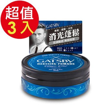 GATSBY 經典消光髮油x3入(80g/入)