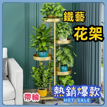 落地花架 鐵藝花盆架 花架子 落地式架子 陽臺置物架 植物擺放層架 室內花架 家用花架 綠植花架 陽臺花架