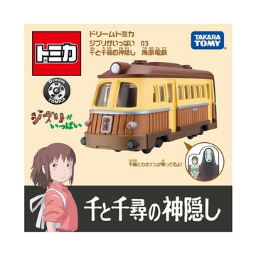 Dream TOMICA 夢幻小汽車 吉卜力動畫03 神隱少女 千尋 電車 海源電鐵 【鯊玩具】