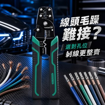 好物強推 多功能壓線鉗 剝線鉗 端子壓線鉗 接線鉗 電工鉗子 剪線鉗 電纜線脫皮 剝線鉗 剪線鉗 壓線鉗 端子壓接鉗