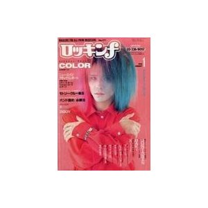 中古音楽雑誌 ロッキンf 1990年1月号