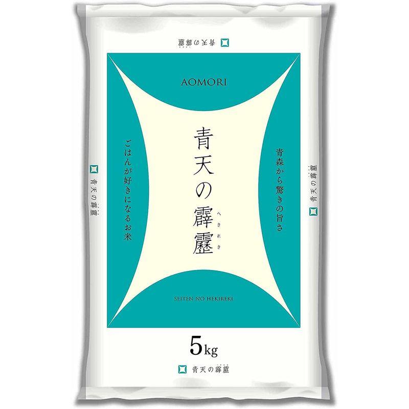 精米青森県産 青天の霹靂 5? 令和4年産