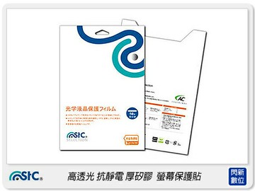 [免運費] STC 螢幕保護貼 OLYMPUS XZ1 專用 高透光率 抗靜電 抗刮 厚矽膠
