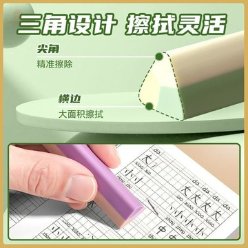 💚限時秒殺💚【老師推薦】三角形橡皮擦無痕無屑不掉渣幹凈無痕橡皮擦可愛印泥 BCF5