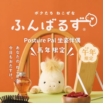 Dreams 馬年坐姿伴偶 (2款可選)