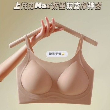 無痕內衣 粉底液內衣女 膚色 果凍隱形 超薄 細肩帶 聚攏上託 舒適 無鋼圈 美背文胸 簡約 防下垂 軟支撐