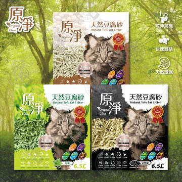 3包組 天然豆腐砂 6.5L 單包 貓砂 強效除臭 極細顆粒 高吸水 可沖馬桶
