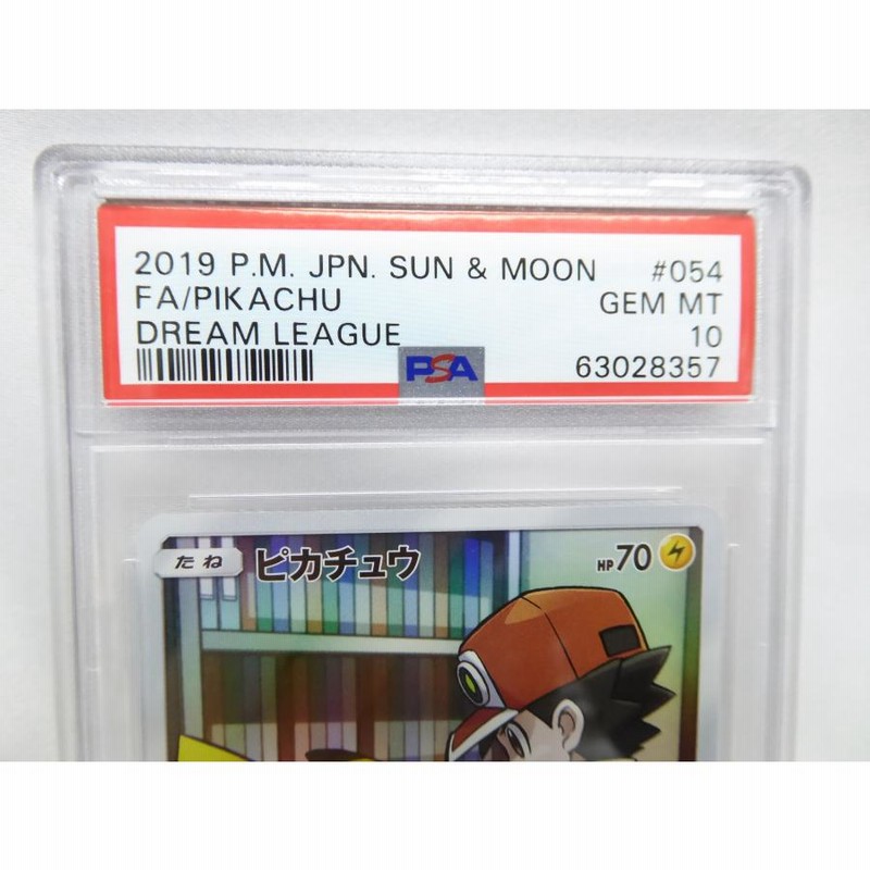 PSA鑑定品 ポケカ ポケモンカード ピカチュウ SM11b CHR PSA10 △WU659