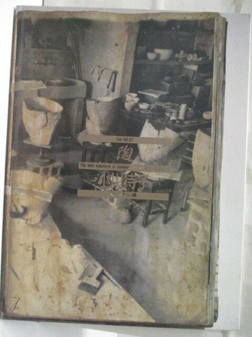 【書寶二手書T5／藝術_VLG】高_陶_67期_小川待子