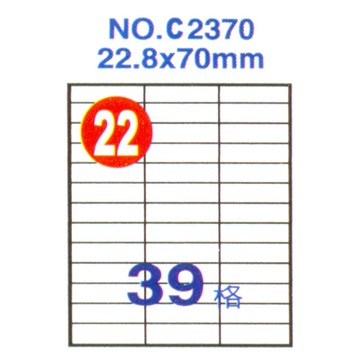 Herwood 鶴屋牌 39格 22.8x70mm NO.C2370 A4雷射噴墨影印自黏標籤貼紙/電腦標籤 20大張入