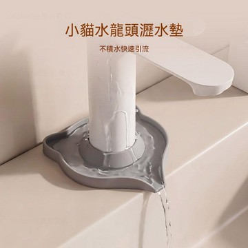 💥挑戰最低💥硅膠 瀝水墊 導流 水龍頭墊 防濺 水垢 防水 罩套 防漏水 加厚 通用型 專用