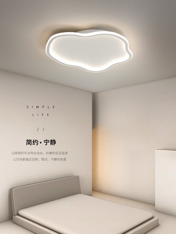 云朵燈臥室燈吸頂燈簡約現代兒童房燈具女孩男孩創意主臥燈房間燈