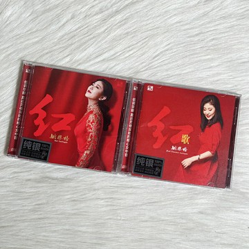 原裝正版 姚瓔格專輯 紅/紅歌 純銀CD 高品質女聲hifi無損發燒碟