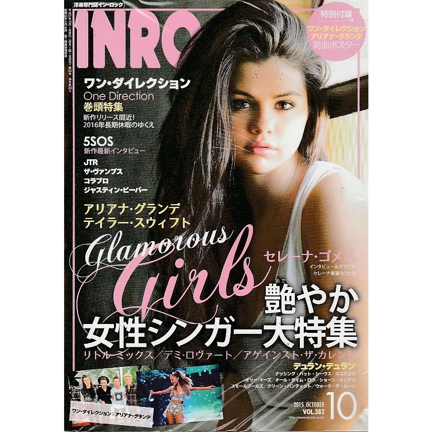 INROCK　インロック　2015年10月号