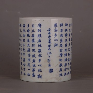 明 青花波羅蜜心經大號筆筒 仿古瓷器 古玩家居舊貨裝飾收藏擺件