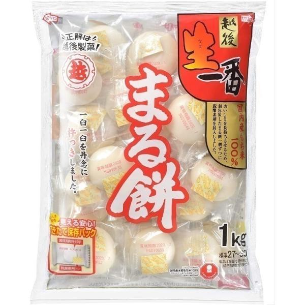 12 7エントリーで 4％ 送料無料　越後製菓 生一番 まる餅1Kg×3袋 もち米 切り餅 年末年始 正月 餅 個包装 関東 関西