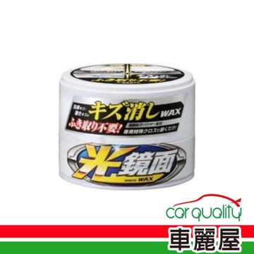 【SOFT99】光鏡面去小傷痕軟蠟 白色車用