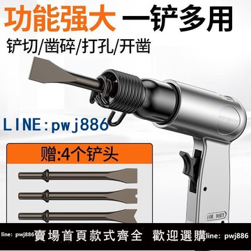 【下單立減】科麥斯多功能小型氣鏟磚牆路面破拆多功能家用高強度氣動衝擊剷刀