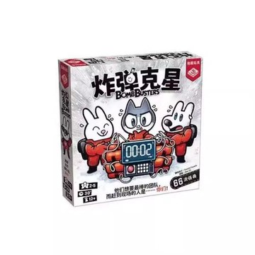 【Bulygames】炸彈克星 Bomb Busters 合作數字推理 中文正版桌游