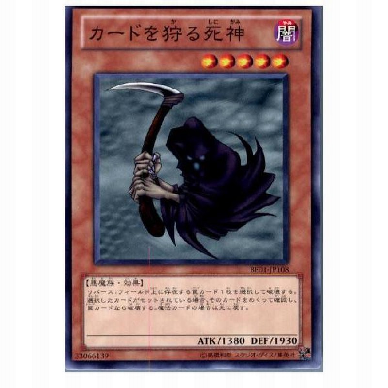 遊戯王 カードを狩る死神 かわいい 3枚セット きなこもちZ 遊戯王 カードを狩る死神 かわいい 3枚セット きなこもちZ