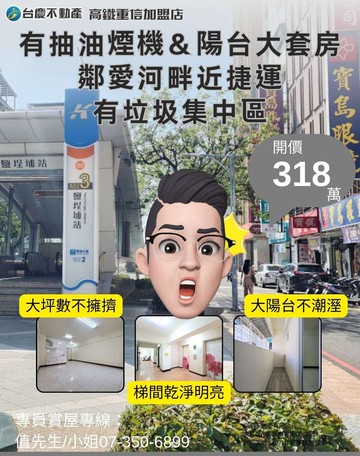 詹姆士有陽台＆抽油煙機大套房鄰愛河畔｜高雄市鹽埕區河西路