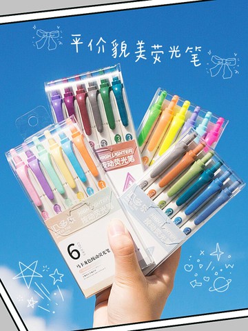 小槑同學 馬卡龍按動熒光色筆彩色記號筆劃重點做筆記專用標記筆背書神器多色手賬筆一套瑩光螢光銀光畫詞筆