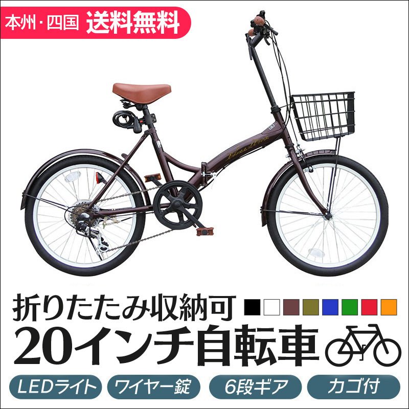 折り畳み 自転車 20インチ-