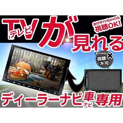 ホンダ フリード Vxm 187vfni対応可能 テレビキット 走行中テレビ視聴ができる Tvキット Dop 純正ナビ 通販 Lineポイント最大get Lineショッピング