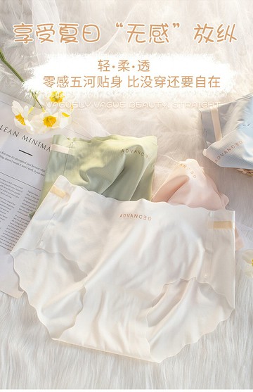 FB4272 夏季新品冰絲無痕裸感桃桃褲 (一組4件)