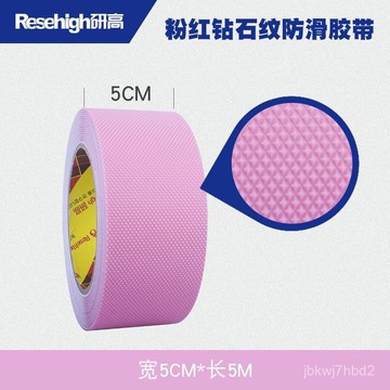 臺灣🙌8H出🔥防滑膠帶樓梯磨砂臺階橡膠貼條地貼地闆瓷磚地麵浴室強力自粘膠布