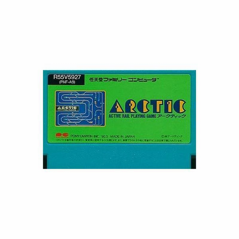 ファミコン)アークティック(FCソフト 箱説なしカセットのみ特価