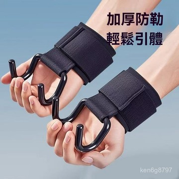 引體嚮上助力鈎手提腰椎牽引帶吊單槓輔助器槓鈴硬拉防滑助力鋼鈎 1EJ9