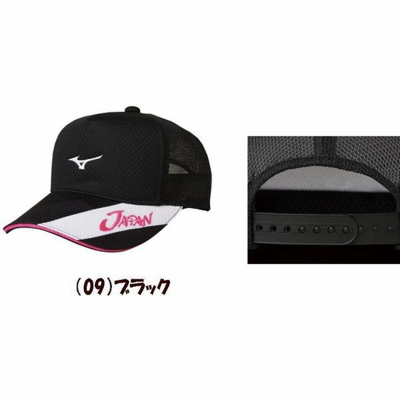 Mizuno ミズノ 19年ソフトテニス日本代表応援 キャップ ユニセックス テニスキャップ ソフトテニス 帽子 テニスウェア 62jw9x51 2900 通販 Lineポイント最大get Lineショッピング