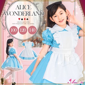 ハロウィン コスプレ 子供 アニメ キャラクター 不思議の国のアリス コスチューム ペア お揃い 衣装 子供服 ハロウィン コスプレ 仮装 イ 通販 Lineポイント最大4 0 Get Lineショッピング