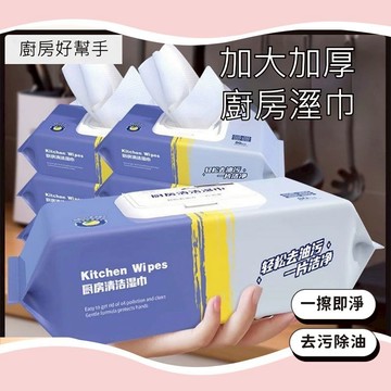 24H秒發⚡️廚房強力油清潔濕巾 去油去污濕巾 廚房除油濕紙巾 免洗去油濕巾 灶台油垢清潔濕巾 強效廚房濕紙巾