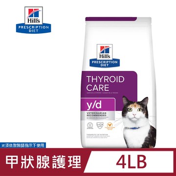 【Hills 希爾思】Hill's 希爾思 貓用 y/d 健康 4LB 處方 貓飼料